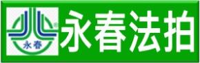 新竹法院法拍店面-公司照片之2