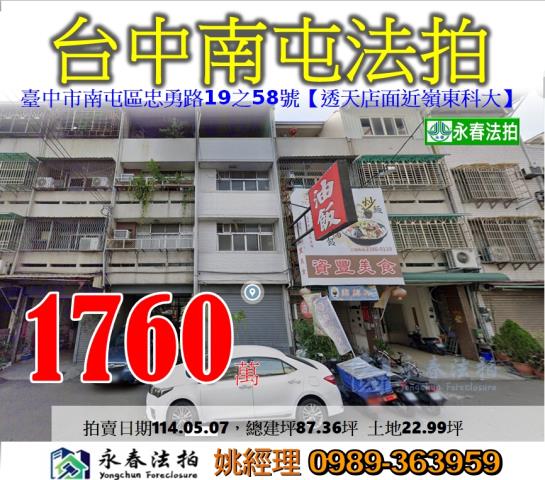 台中南屯法拍透天-0