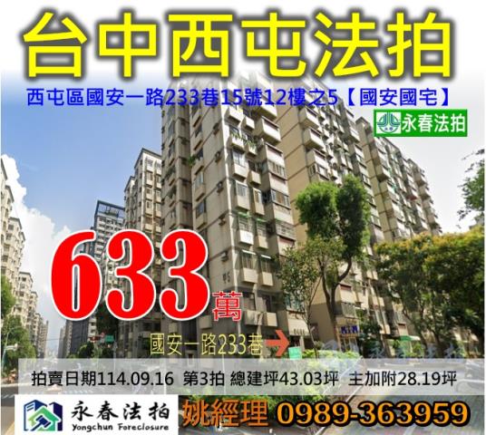 台中西屯大樓拍賣-0