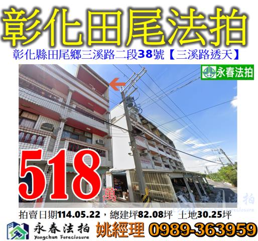 彰化田尾拍賣透天-0