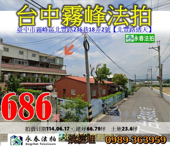 台中法拍透天-0