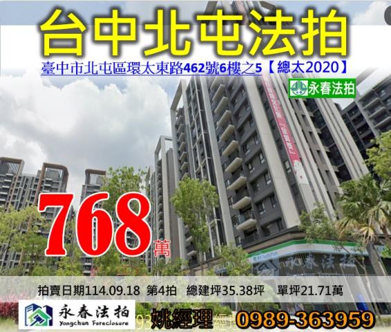 台中北屯法拍大樓-0