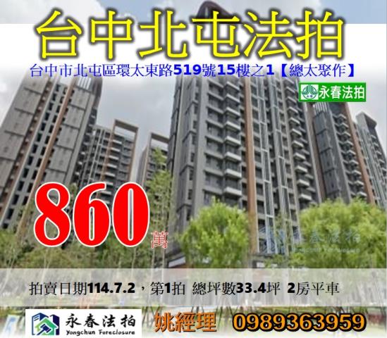 台中北屯法拍大樓-0