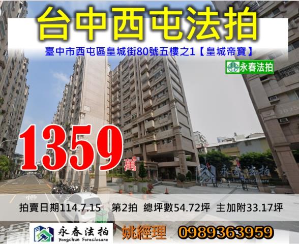 西屯拍賣大樓-0