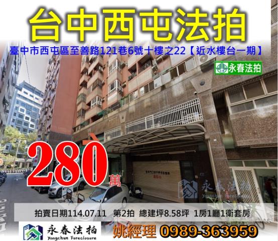 台中法拍套房-0