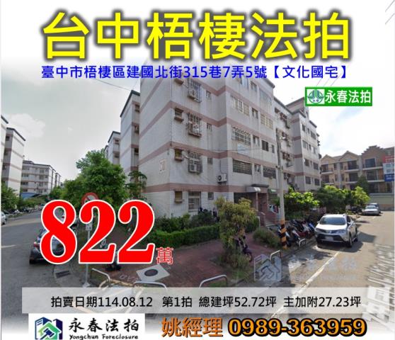 梧棲法拍公寓-0