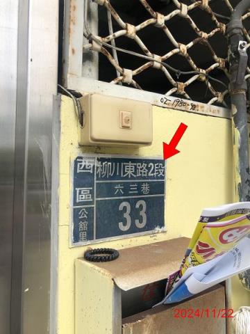 台中透天法拍-4