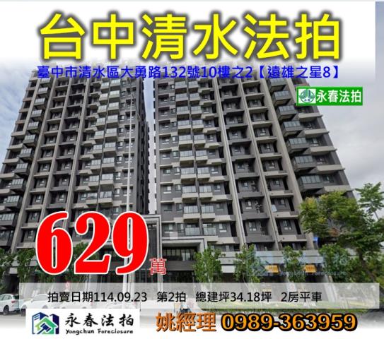 台中法拍大樓-0