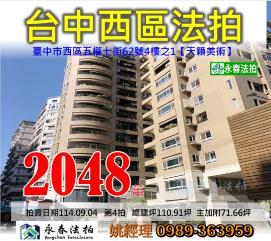 台中法拍大樓-0