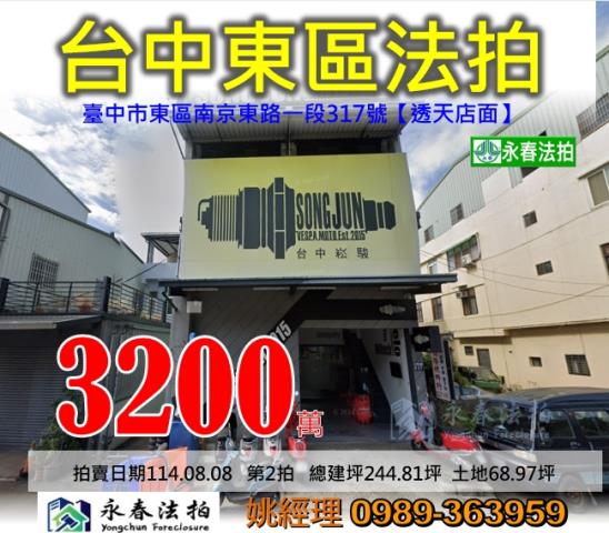 台中透天拍賣-0