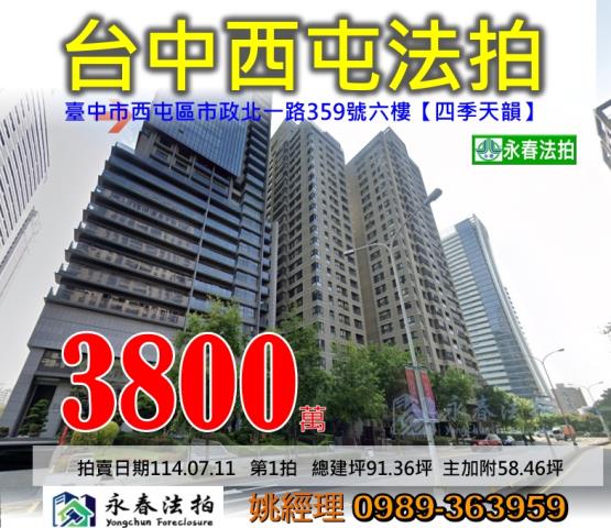 西屯拍賣大樓-0