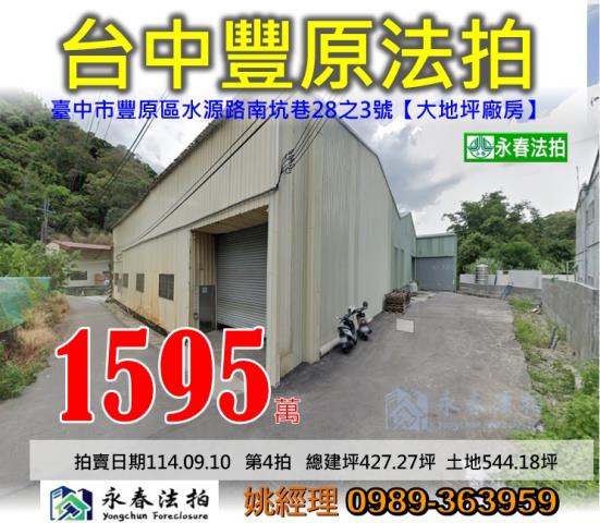 台中法拍廠房-0