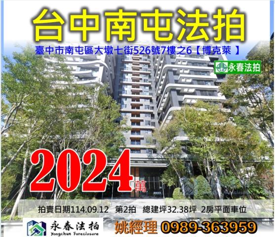 南屯法拍大樓-0