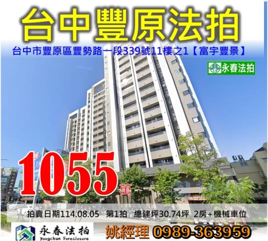 台中豐原法拍大樓-0