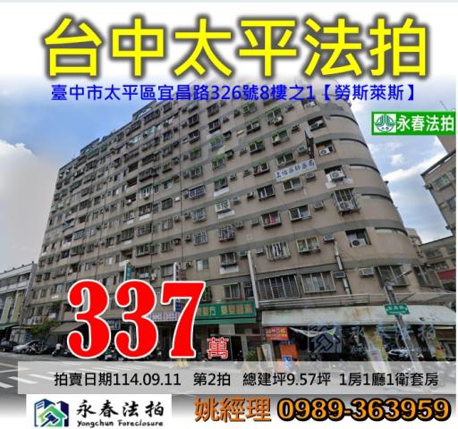 太平法拍大樓-0