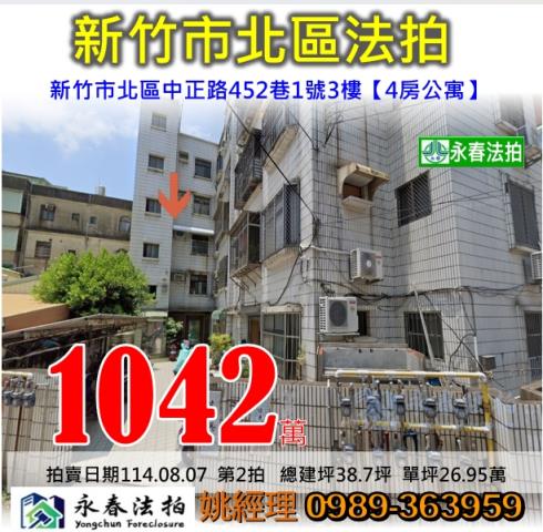 北區法拍公寓-0