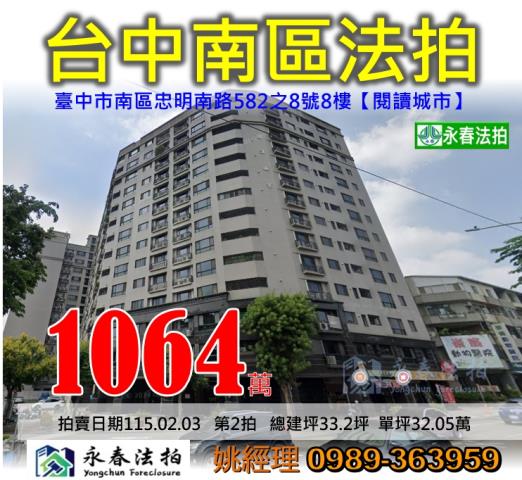 台中法拍大樓-0