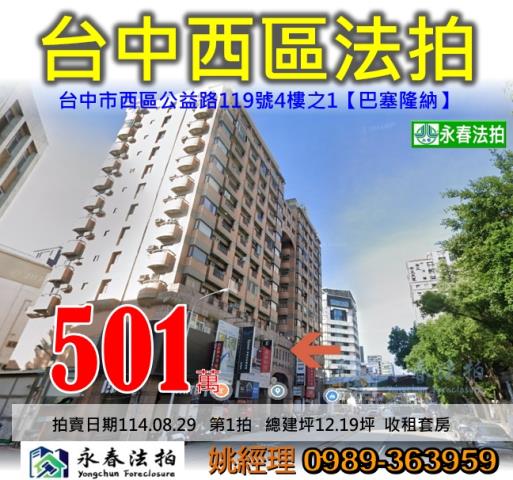 台中西區拍賣套房-0