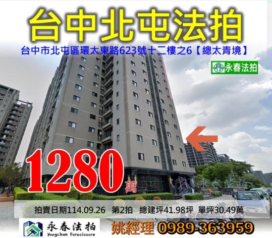 台中法拍大樓-0