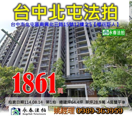 台中大樓法拍-0