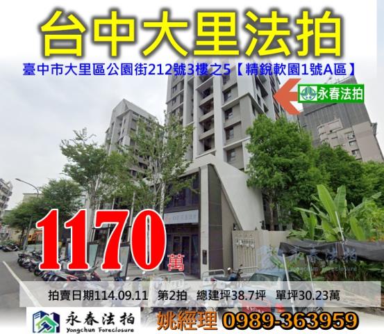 大里法拍大樓-0