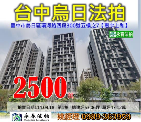 烏日拍賣大樓-0