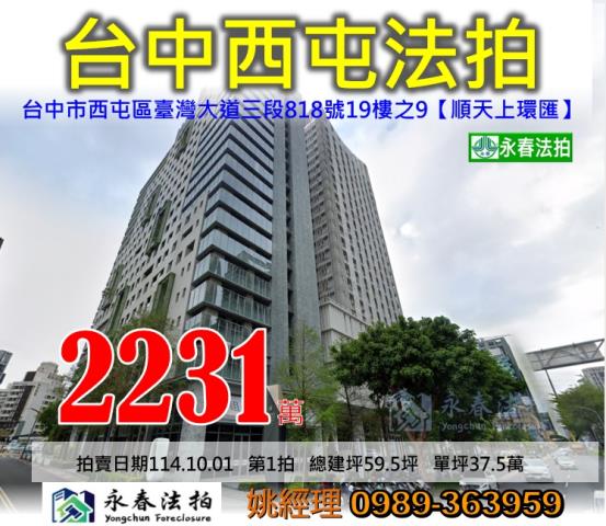 台中法拍大樓-0