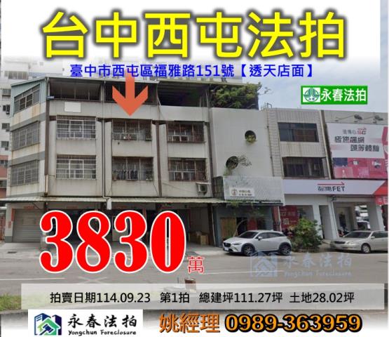 西屯法拍透天-0