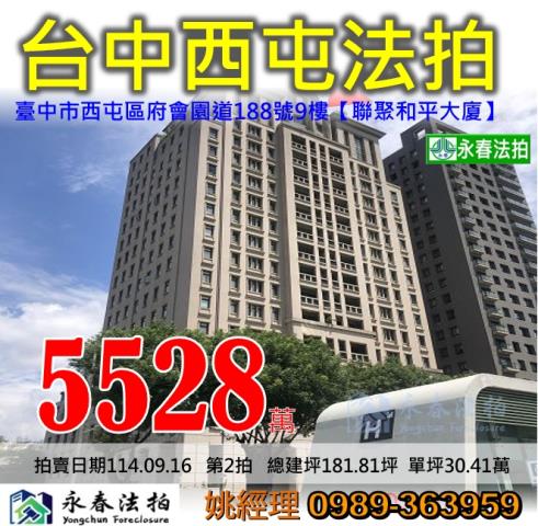 西屯大樓法拍-0