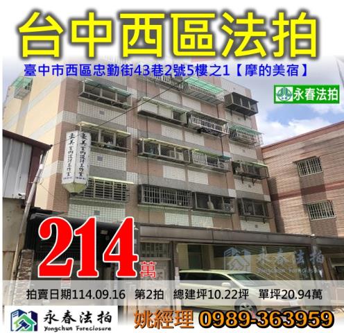 台中法拍公寓-0