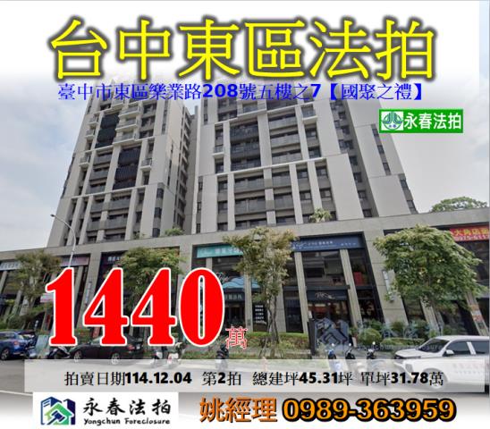 台中大樓法拍-0