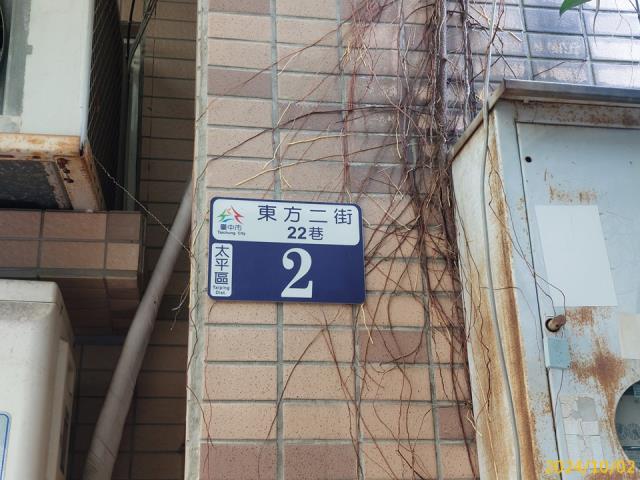 台中太平法拍透天-4