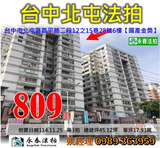 北屯拍賣大樓-0