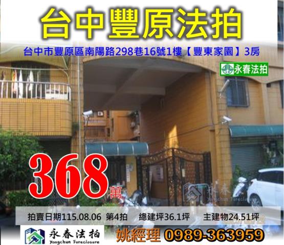 台中法拍華廈-0
