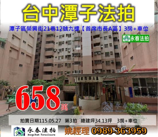 潭子大樓法拍-0