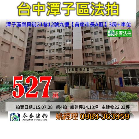 潭子大樓法拍-0