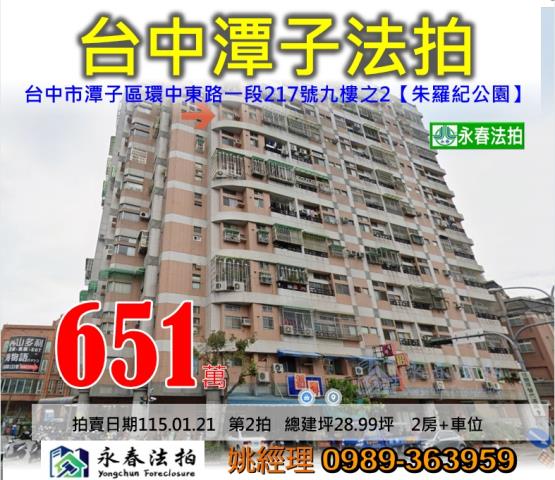 台中法拍大樓-0