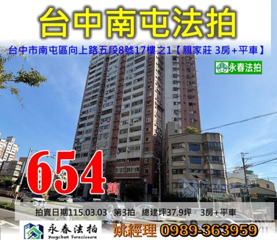 台中大樓法拍-0