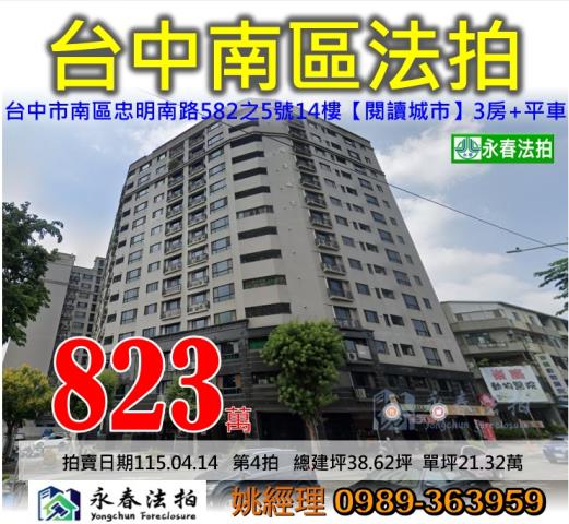 南區法拍大樓-0