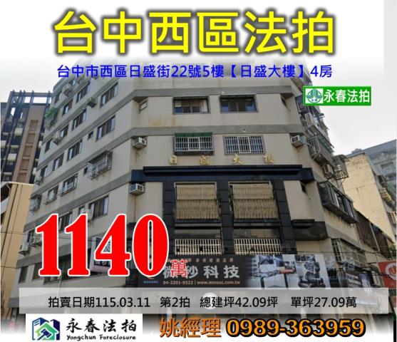 西區華廈拍賣-0