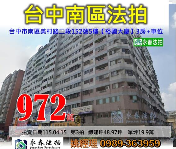 南區大樓法拍-0