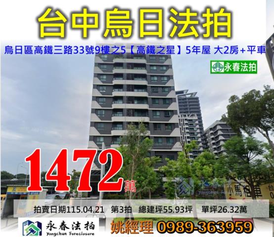 台中大樓法拍-0