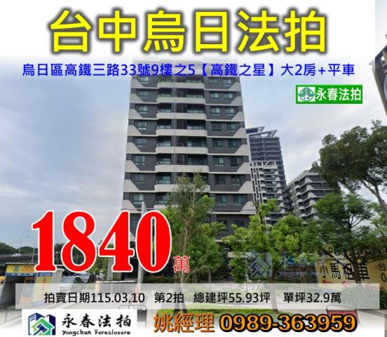 台中大樓法拍-0