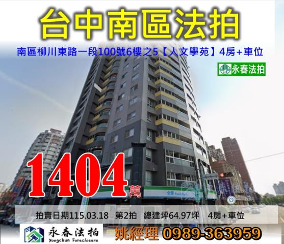 台中大樓法拍-0