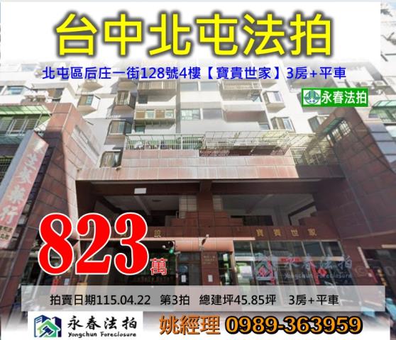 台中大樓法拍-0