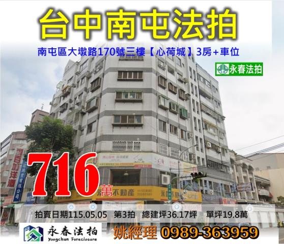 南屯大樓法拍-0