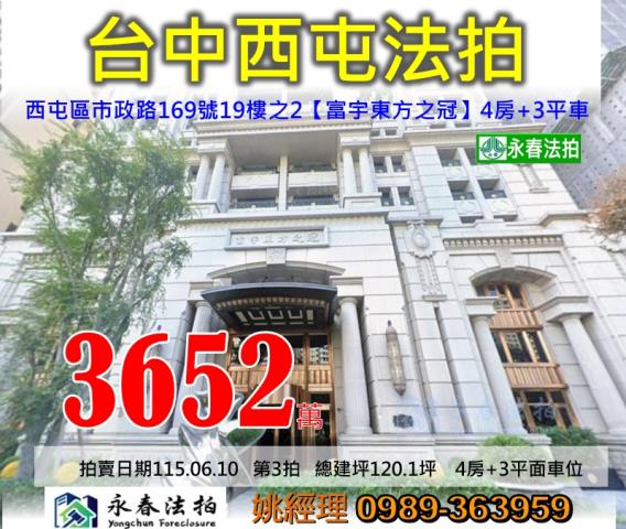 台中西屯大樓法拍-0