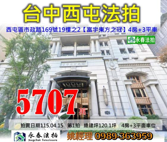 台中西屯大樓法拍-0