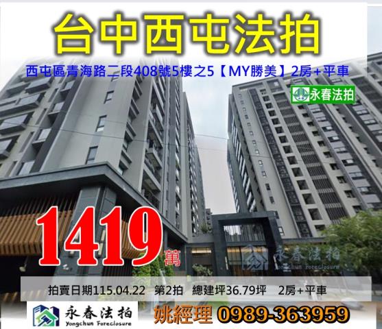 台中大樓拍賣-0