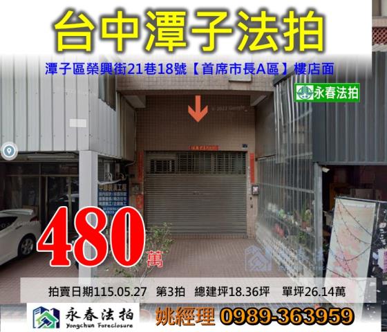 潭子大樓法拍-0